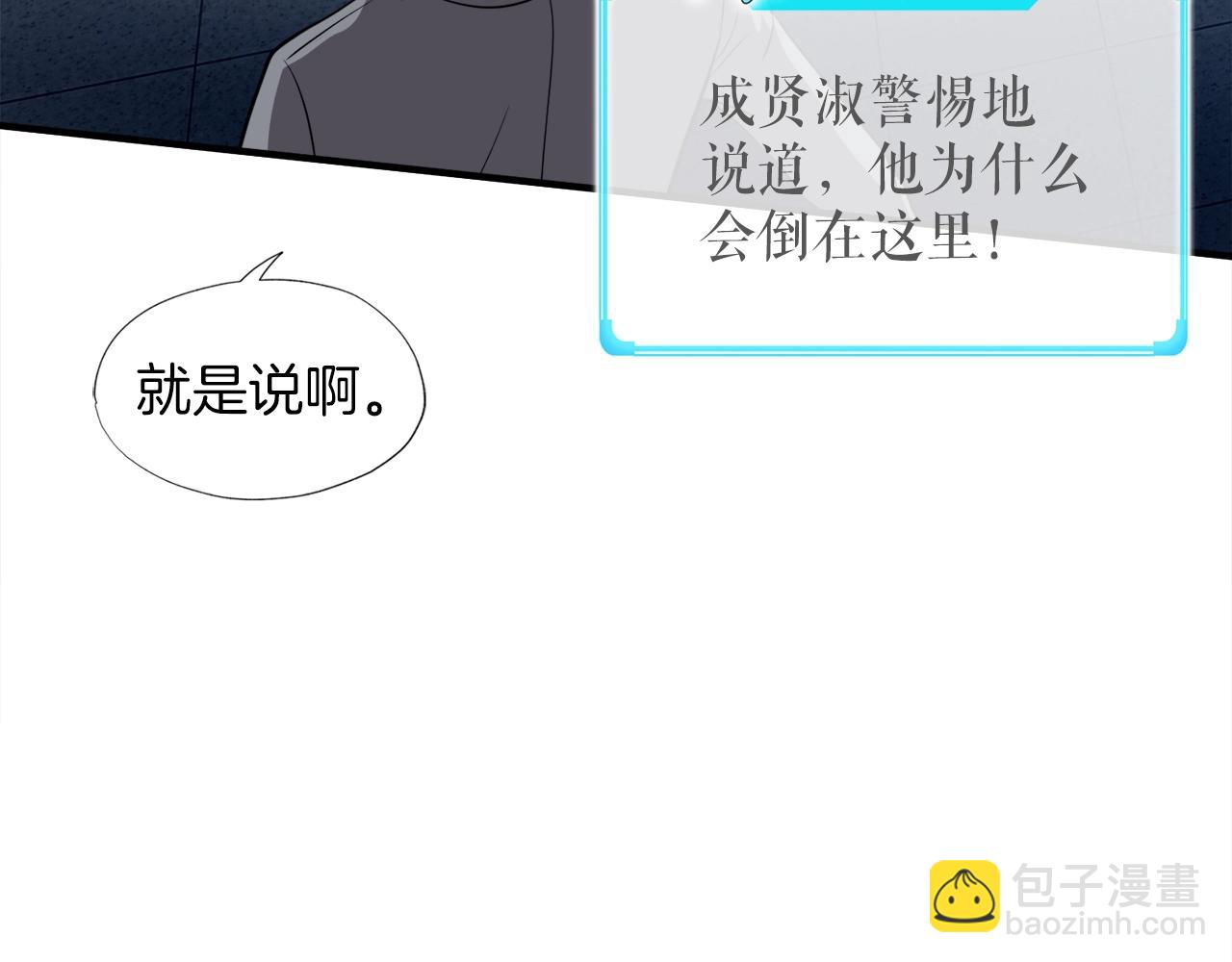 第46话 不稳定的降体(1/4)-第46话