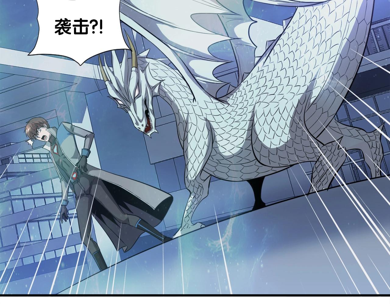 第46话 不稳定的降体(1/4)-第46话