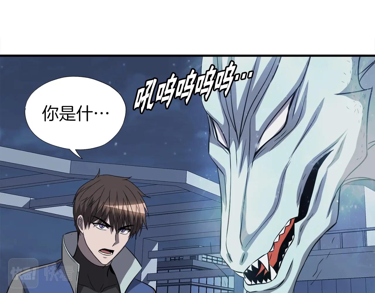 第46话 不稳定的降体(1/4)-第46话