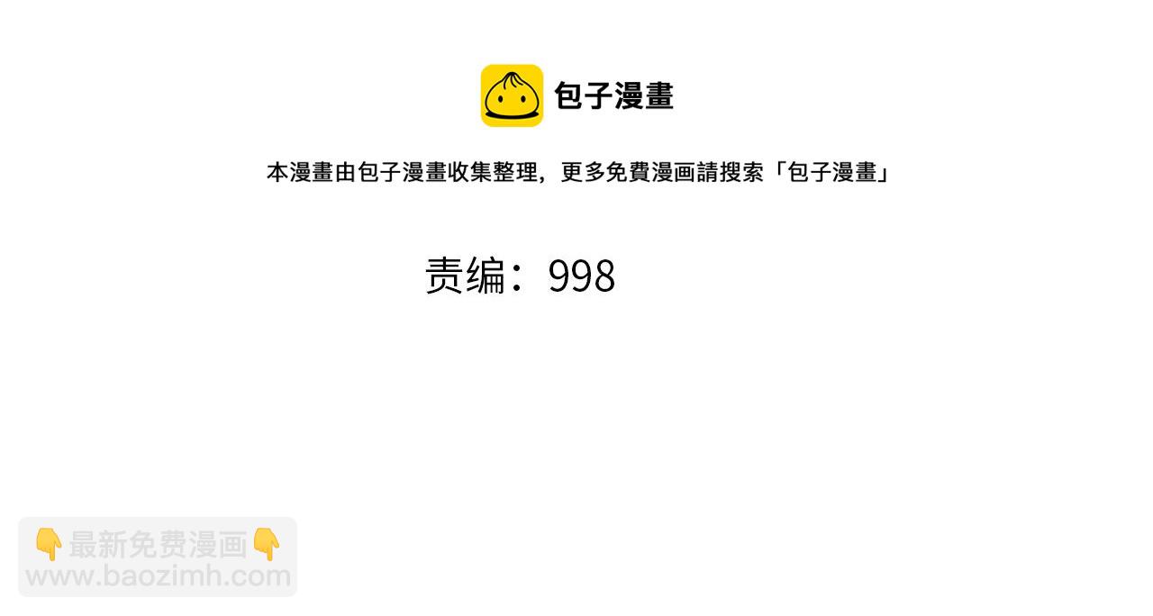 第46话 不稳定的降体(1/4)-第46话