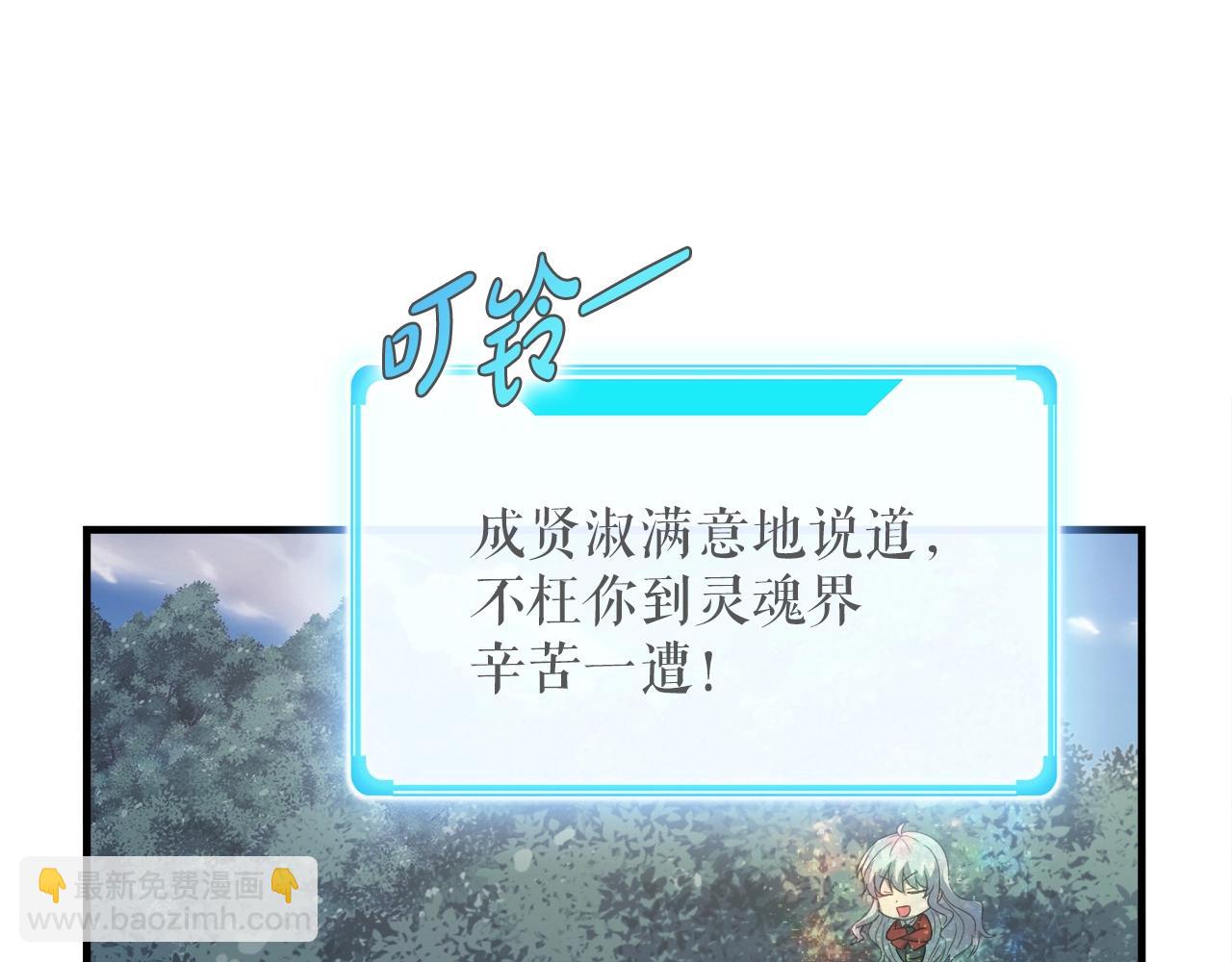 第46话 不稳定的降体(1/4)-第46话