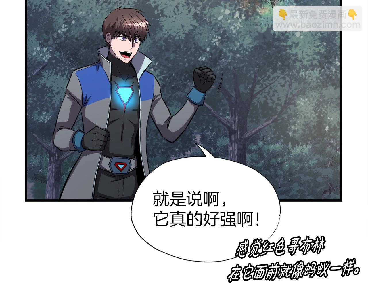 第46话 不稳定的降体(1/4)-第46话