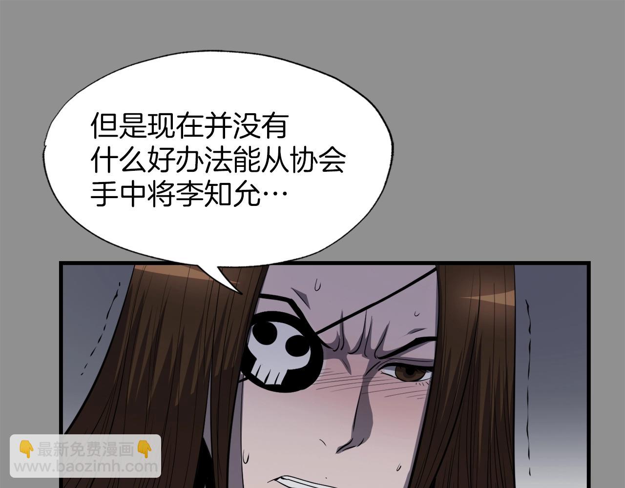 S級獵人的外掛是老媽 - 第46話 不穩定的降體(2/4) - 2