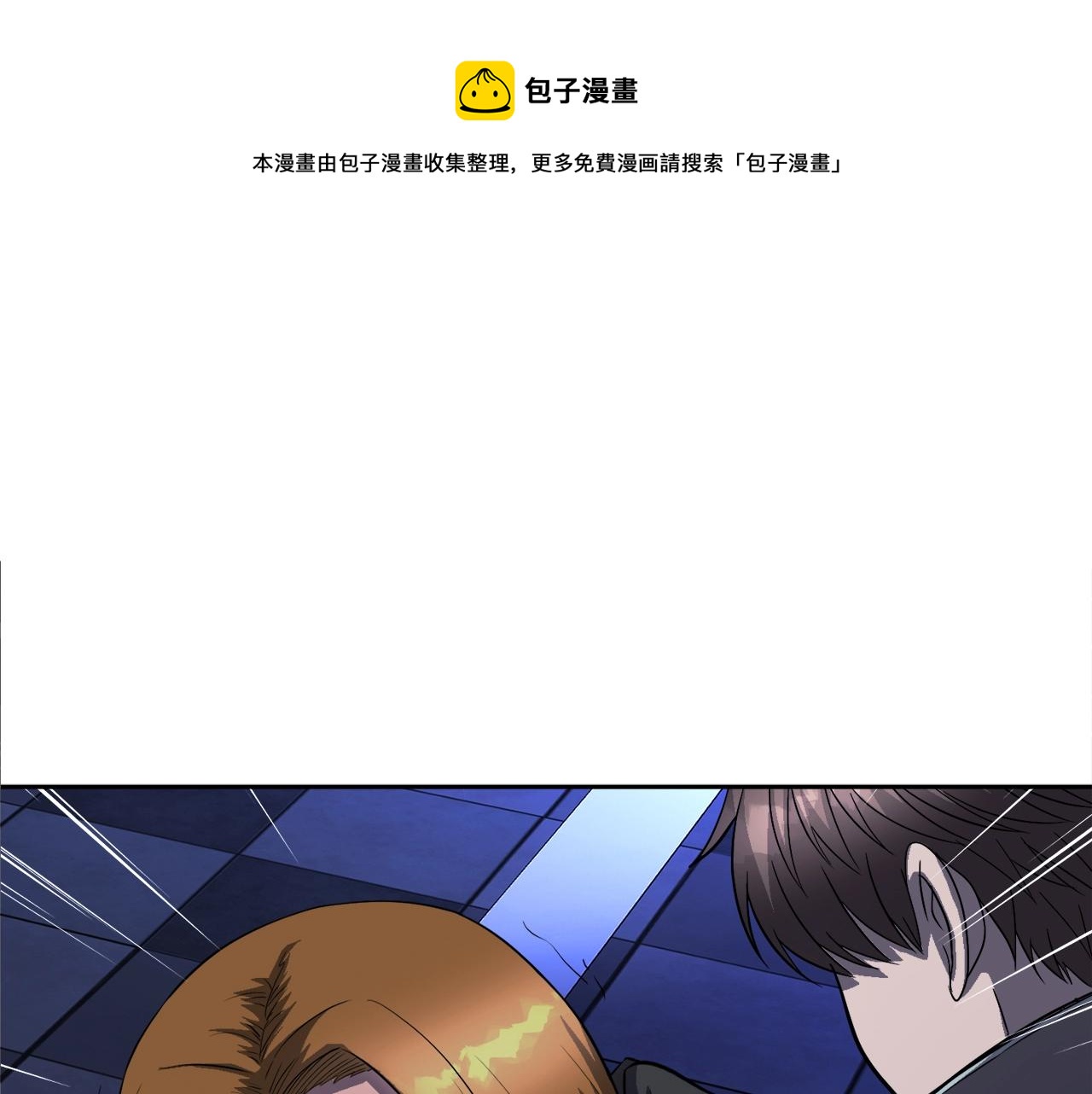 第48话 公之于众(1/4)-第48话