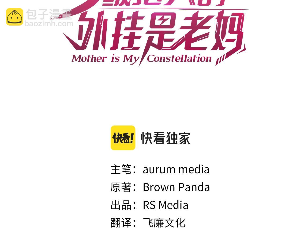 第48话 公之于众(1/4)-第48话