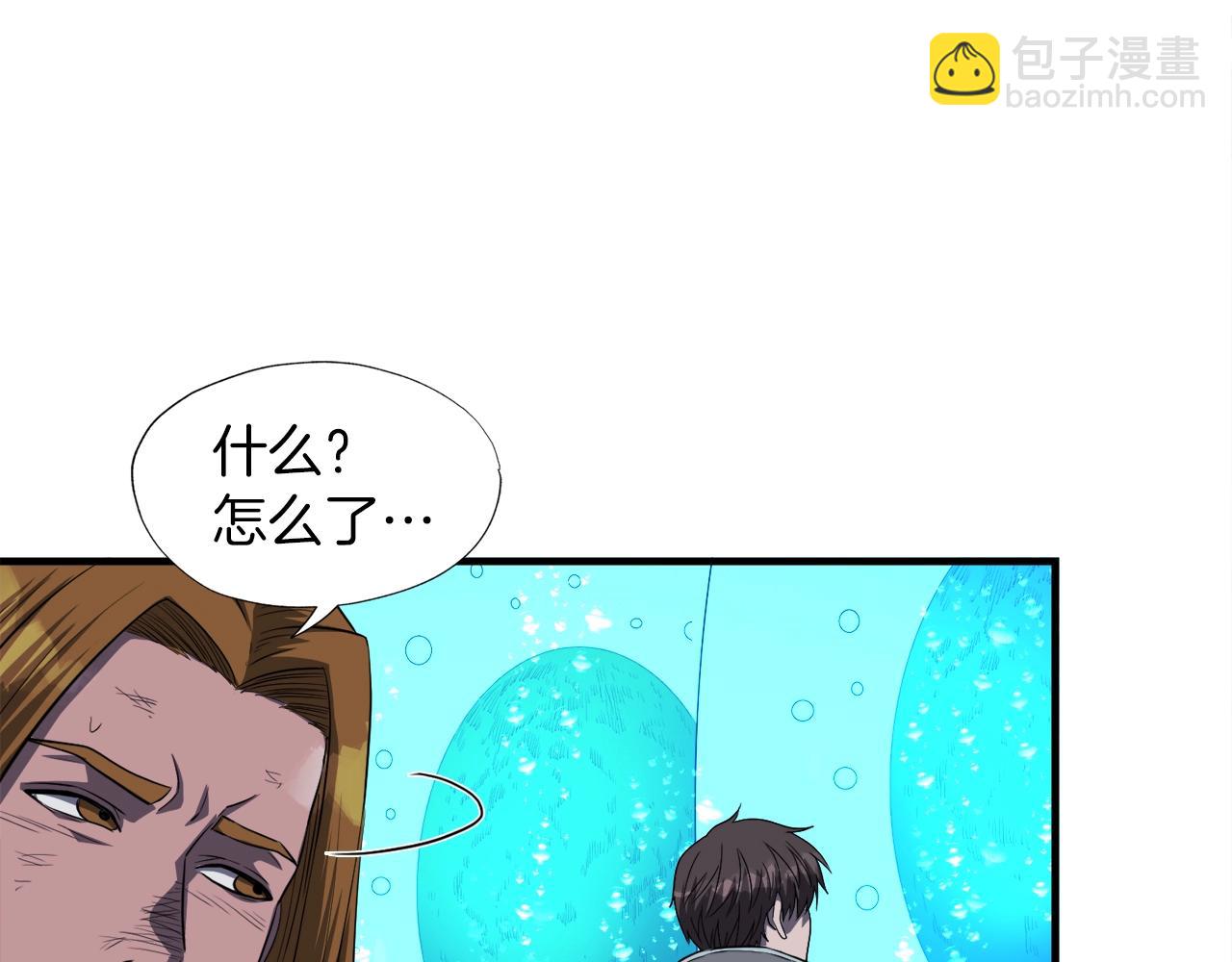 第48话 公之于众(1/4)-第48话