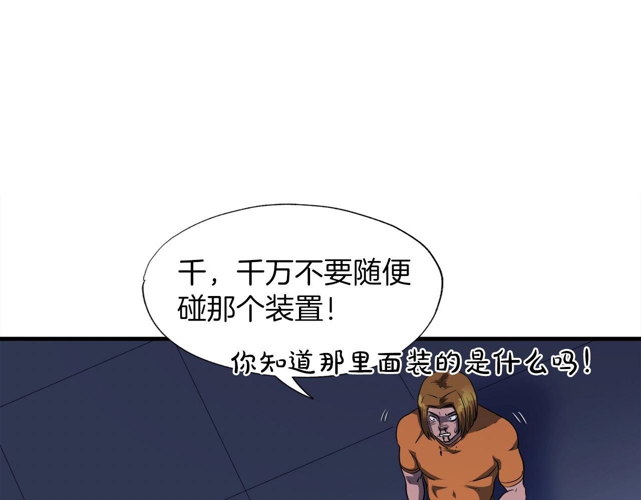 第48话 公之于众(1/4)-第48话