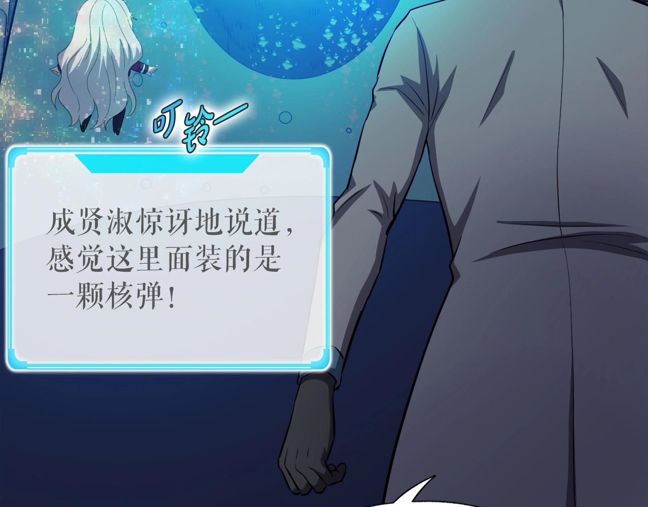 第48话 公之于众(1/4)-第48话