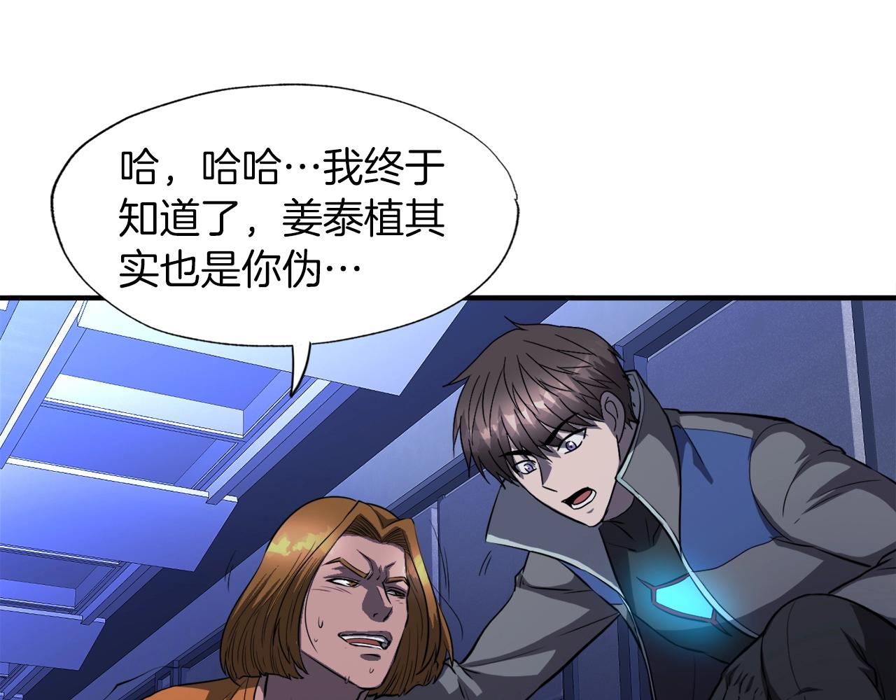 第48话 公之于众(1/4)-第48话