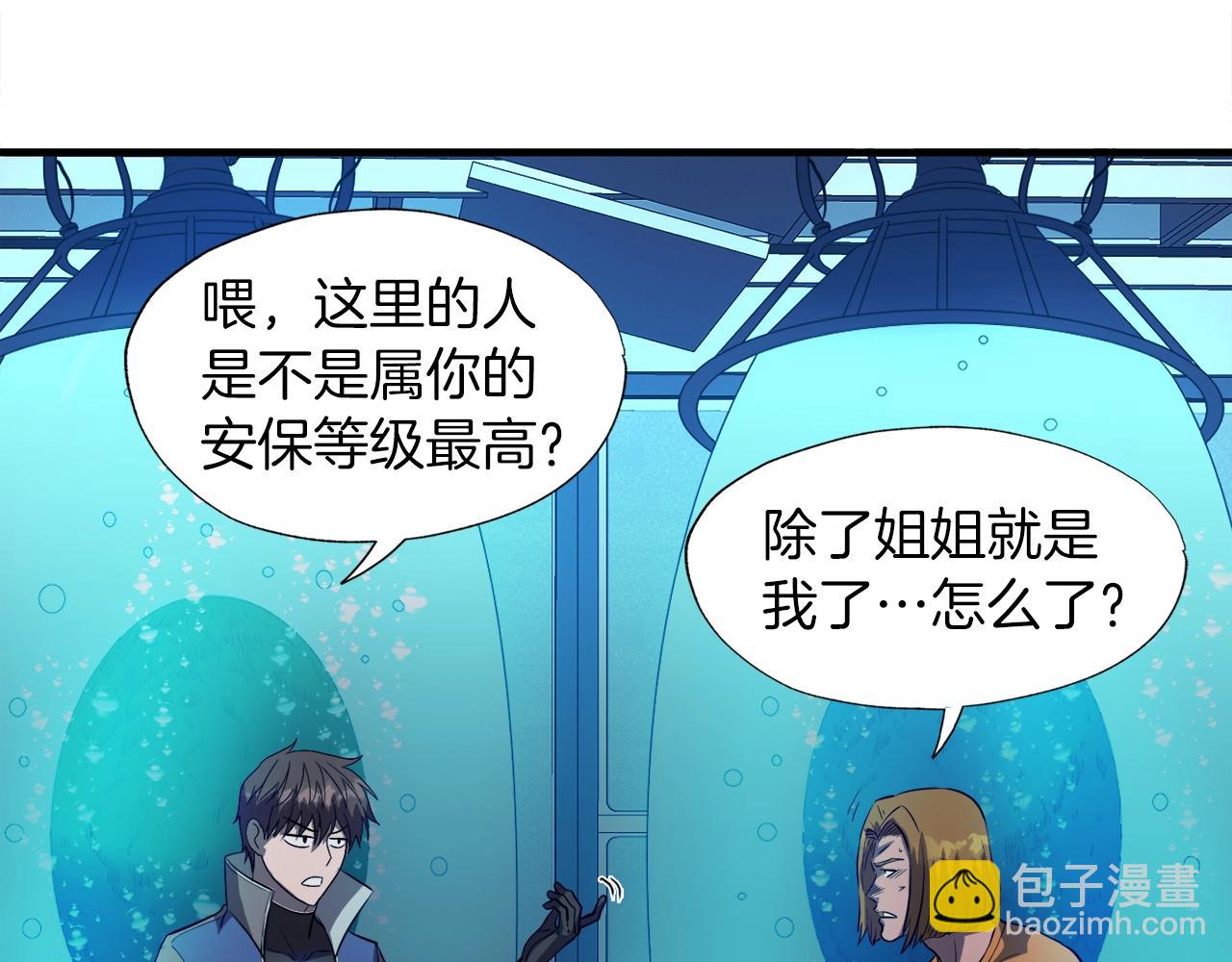 第48话 公之于众(1/4)-第48话