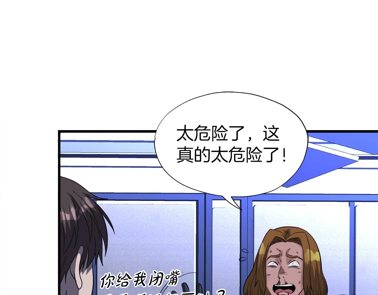 第48话 公之于众(1/4)-第48话