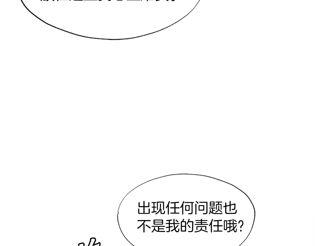 第48话 公之于众(1/4)-第48话