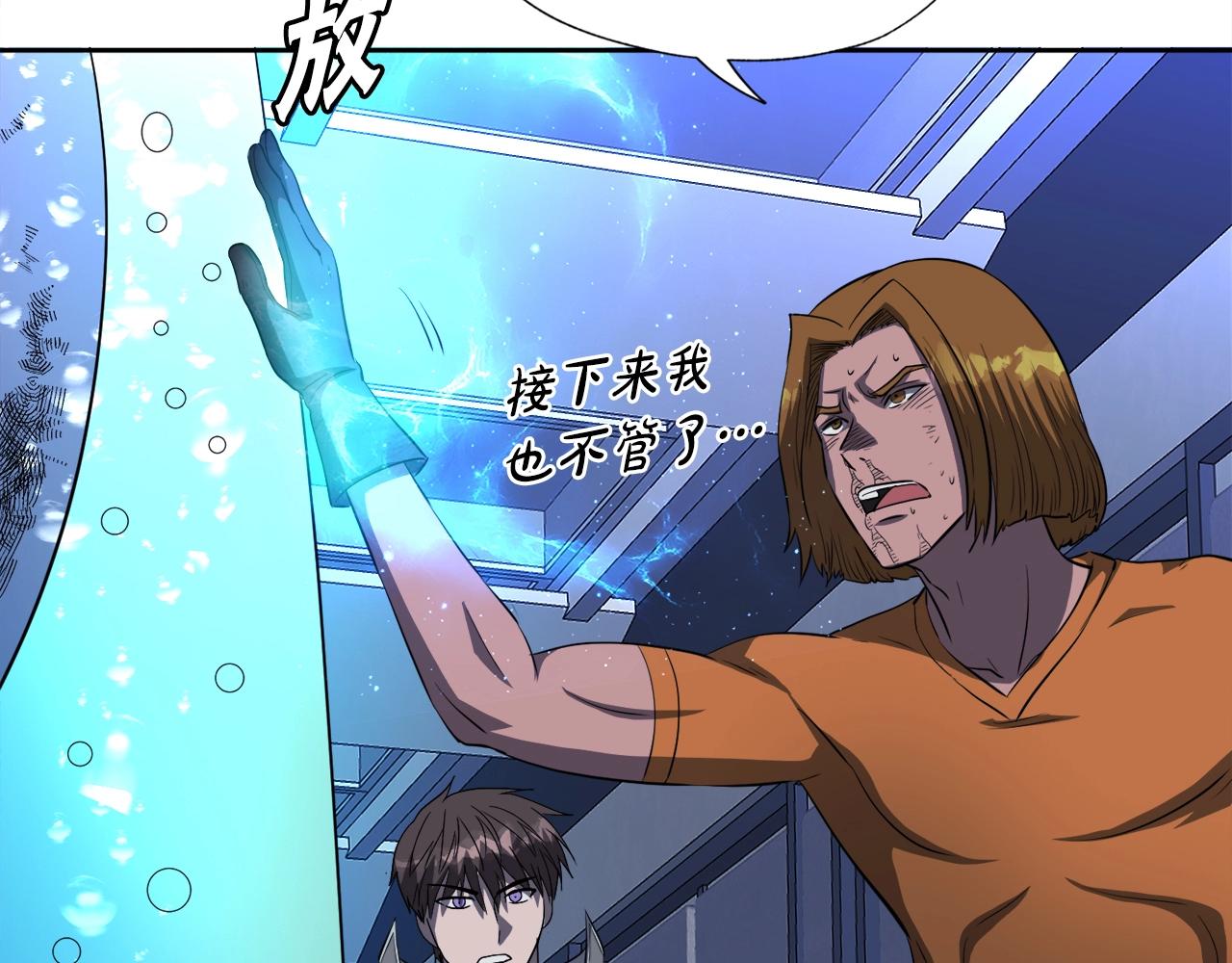 第48话 公之于众(1/4)-第48话