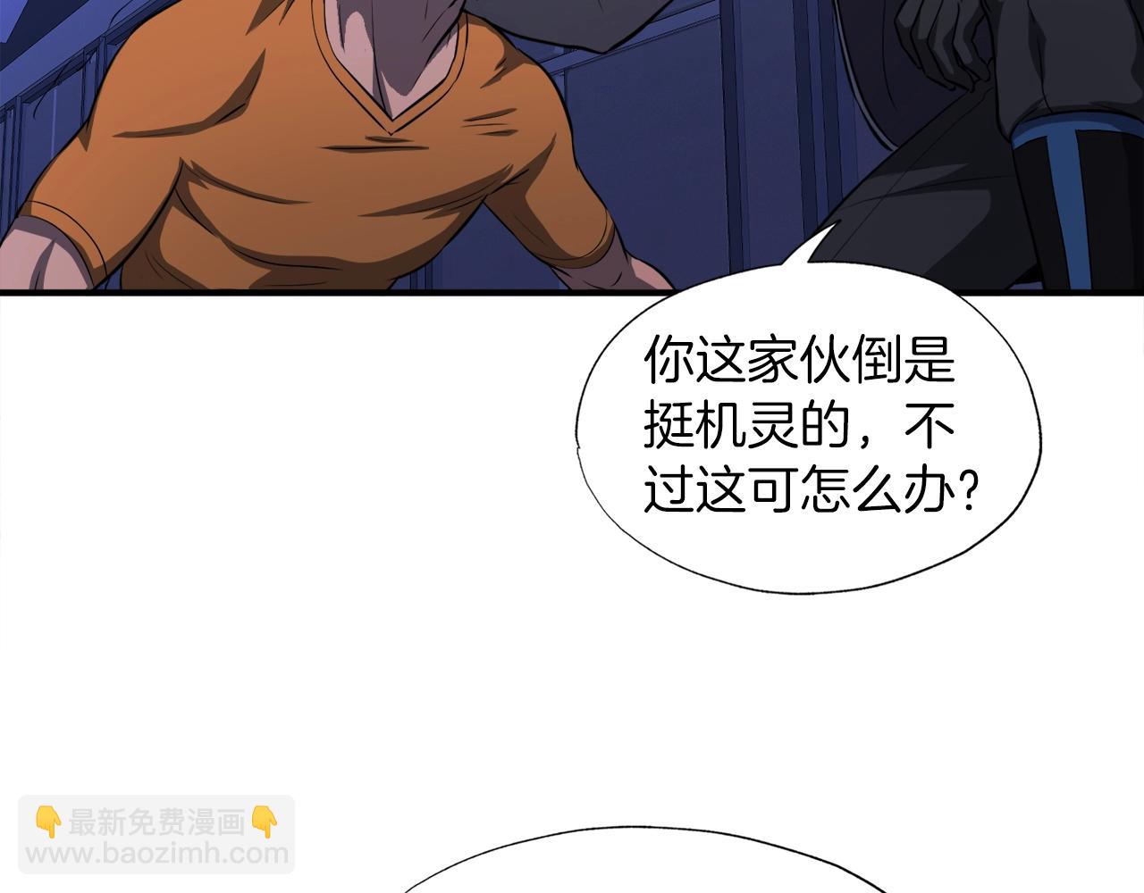 S級獵人的外掛是老媽 - 第48話 公之於衆(1/4) - 4