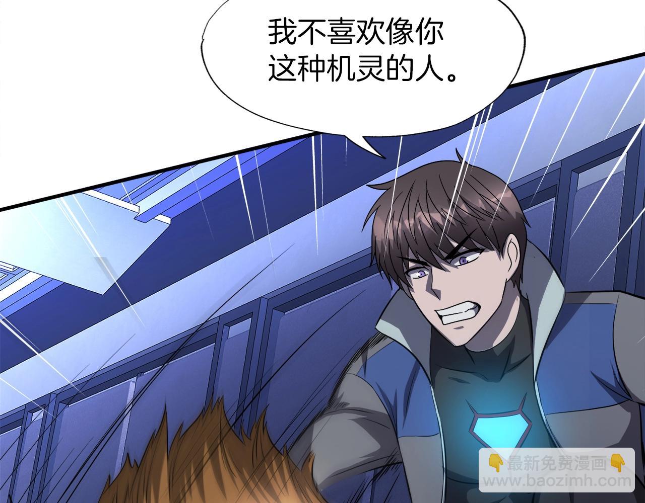 第48话 公之于众(1/4)-第48话