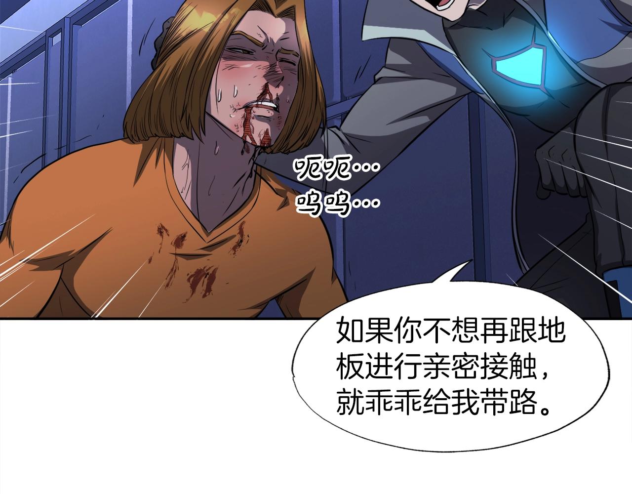 第48话 公之于众(1/4)-第48话