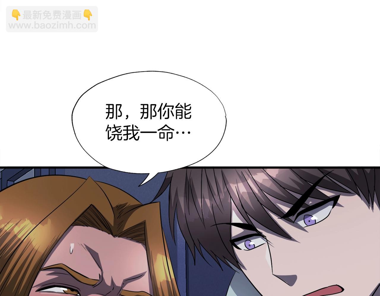 第48话 公之于众(1/4)-第48话