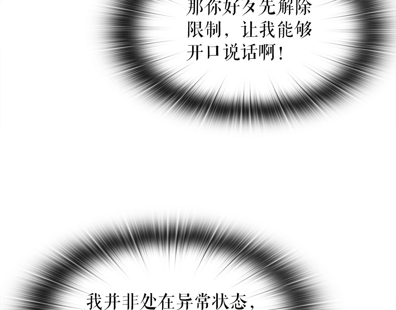 第50话 星座审判(1/4)-第50话