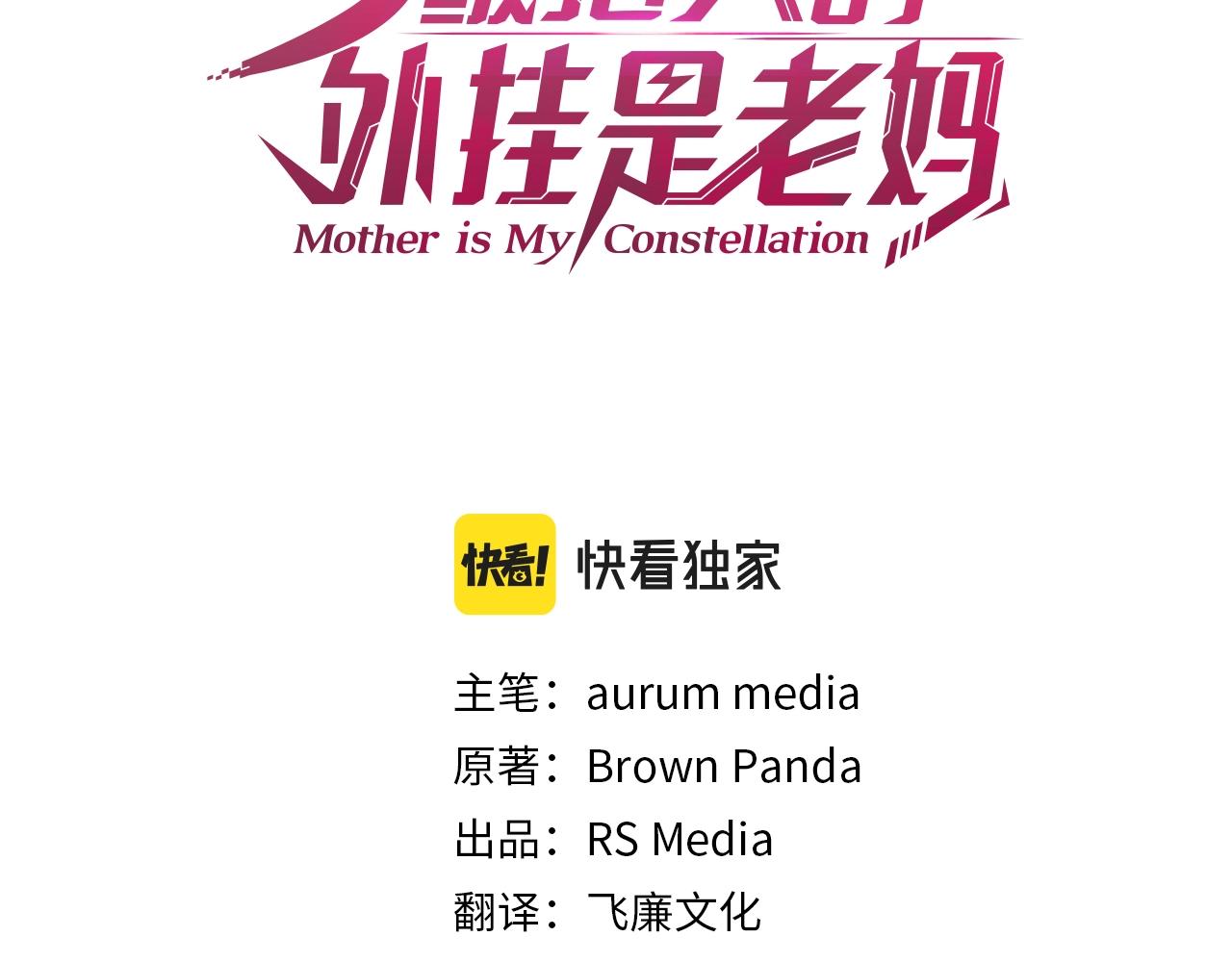 第50话 星座审判(1/4)-第50话