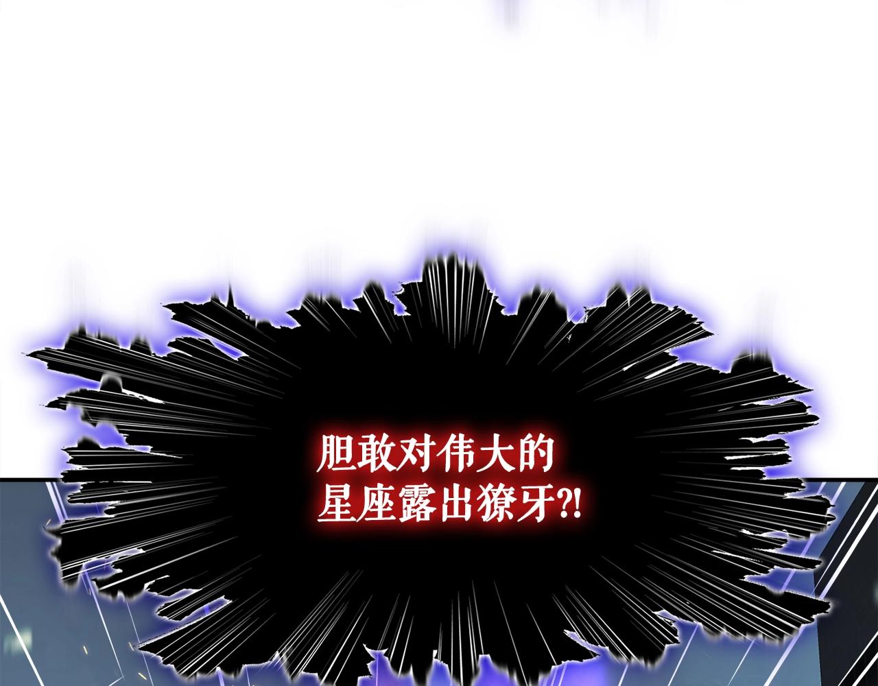 第50话 星座审判(1/4)-第50话