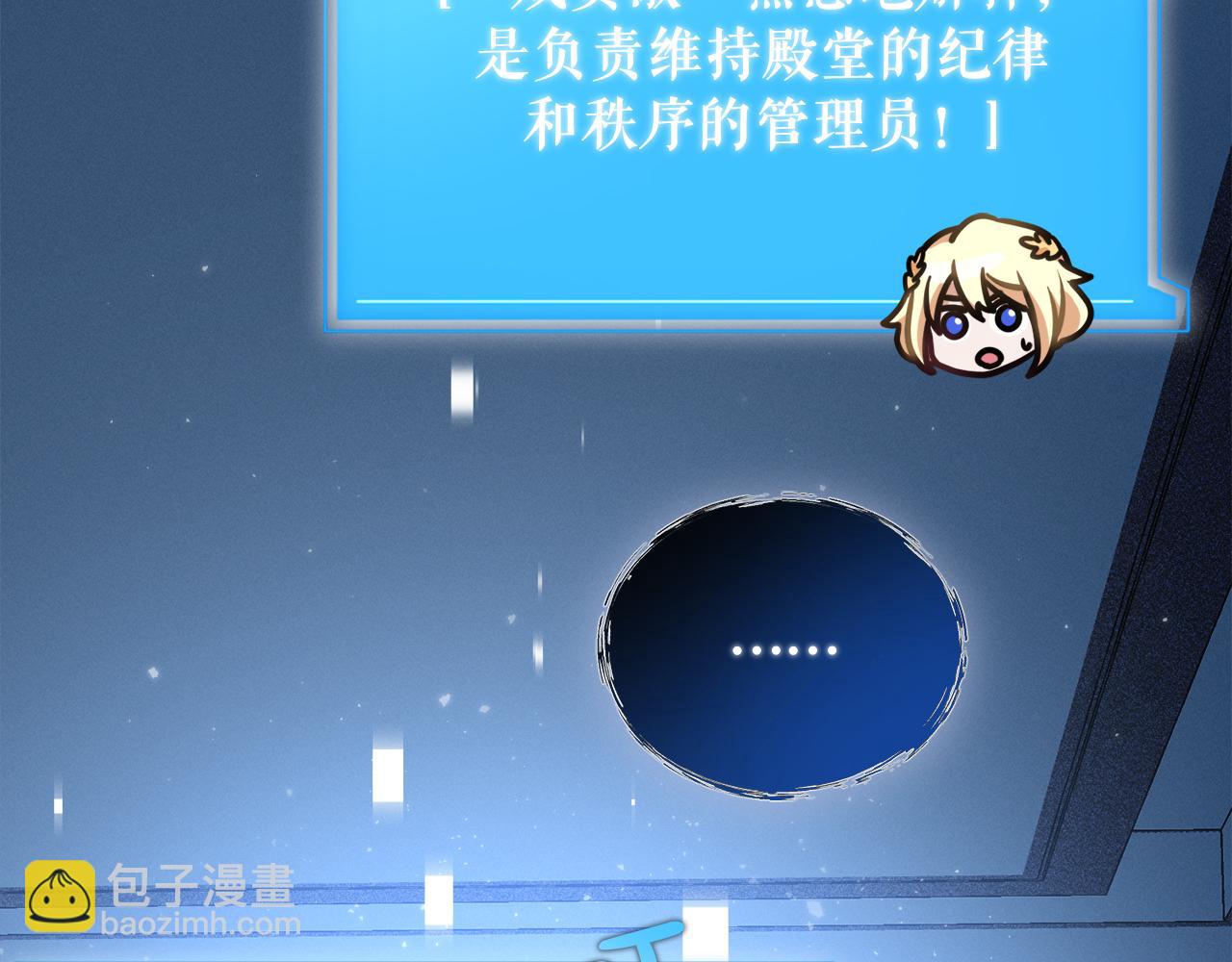 第52话 特别的补偿(1/6)-第52话