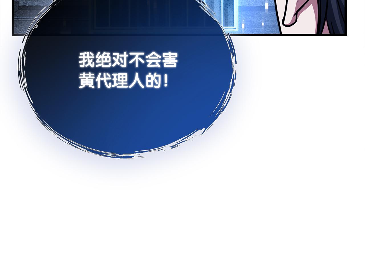 第52话 特别的补偿(1/6)-第52话