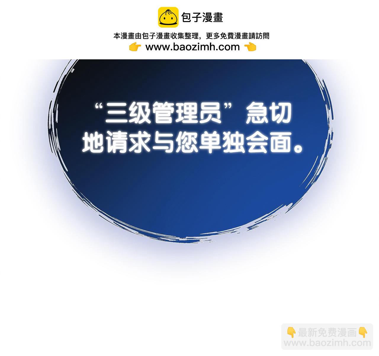 第52话 特别的补偿(1/6)-第52话