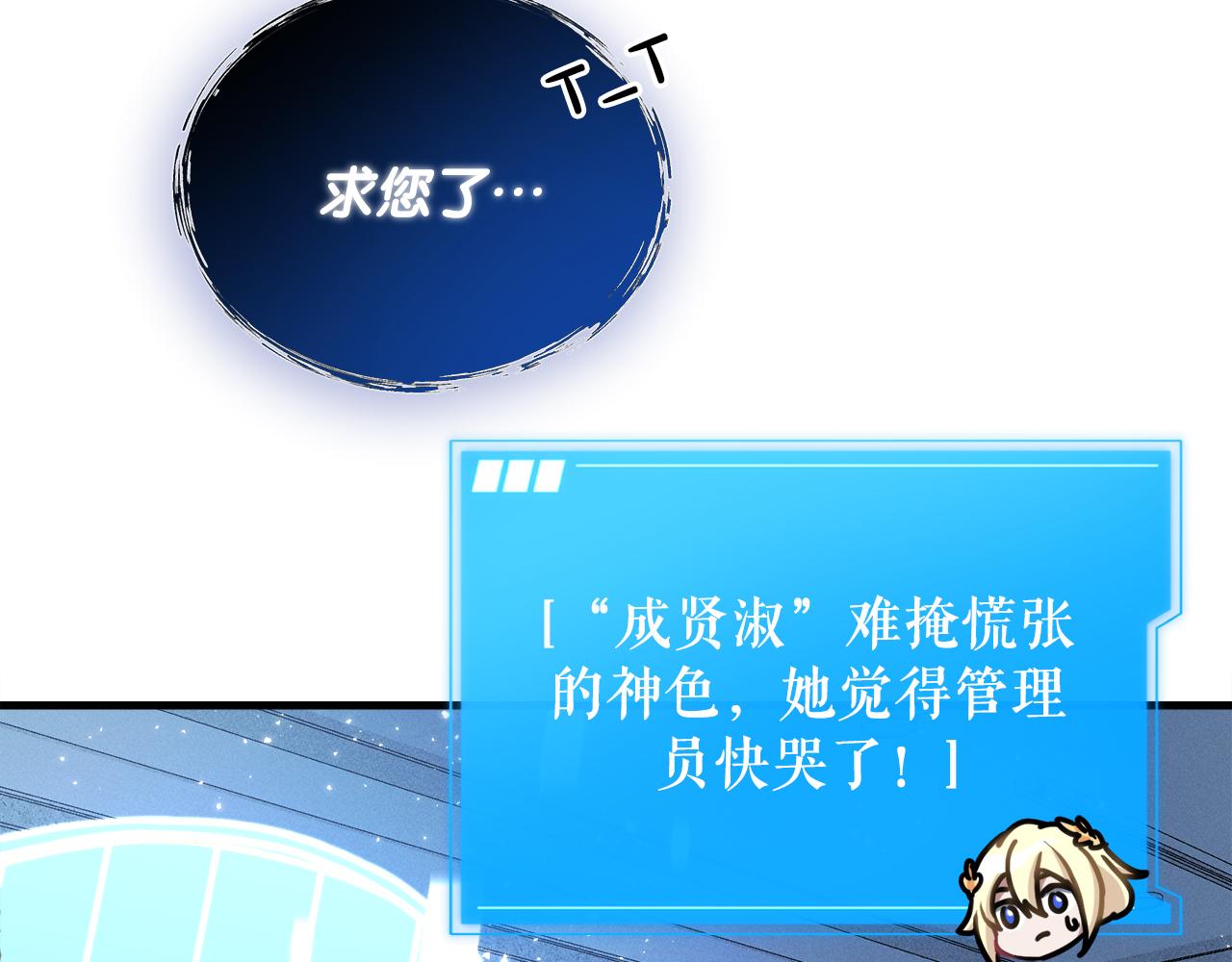 第52话 特别的补偿(1/6)-第52话