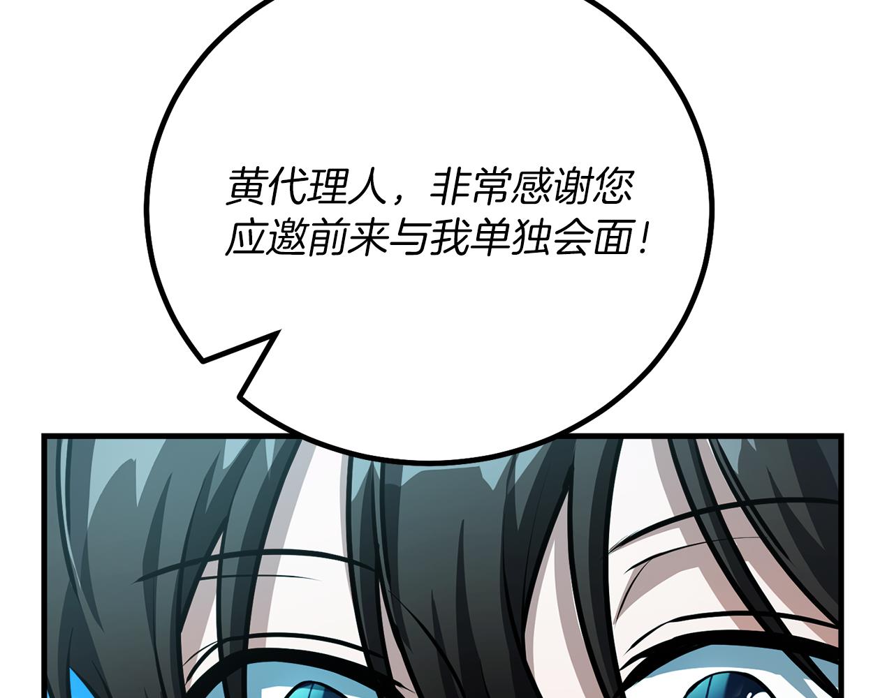 第52话 特别的补偿(1/6)-第52话