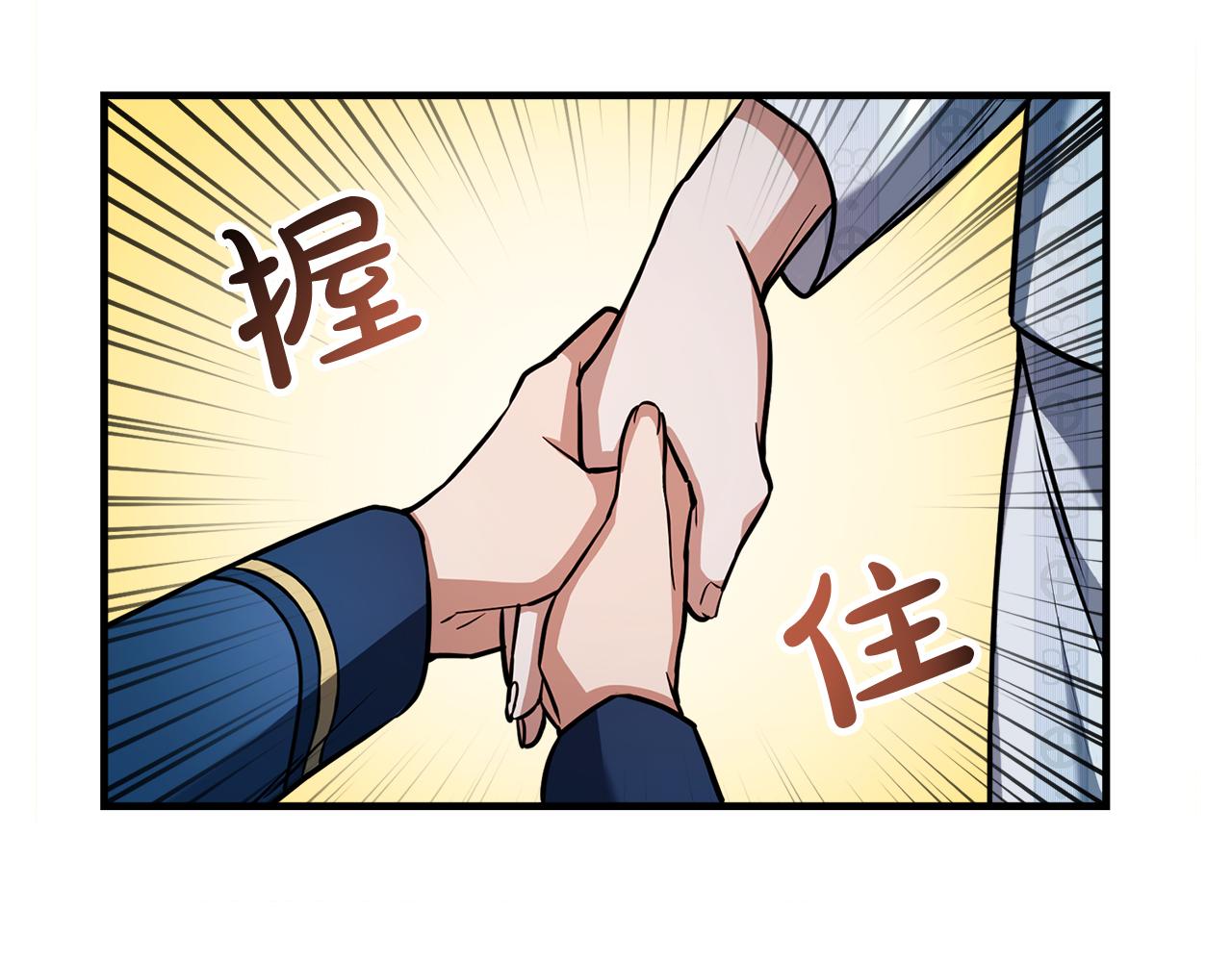 第52话 特别的补偿(1/6)-第52话