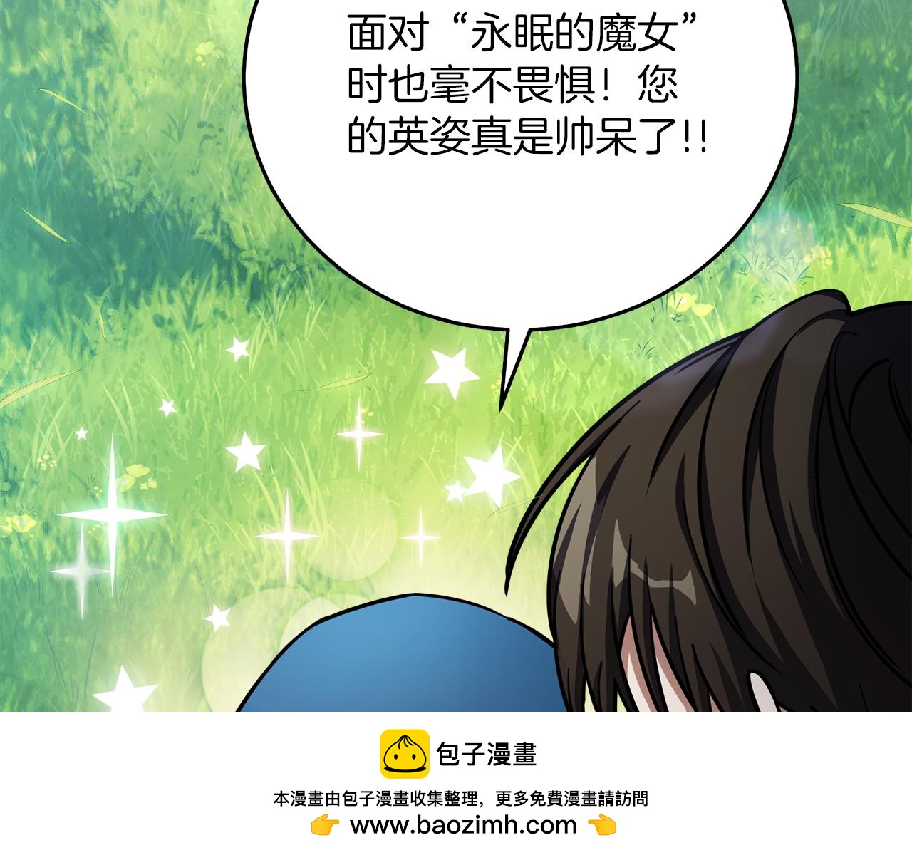 第52话 特别的补偿(1/6)-第52话