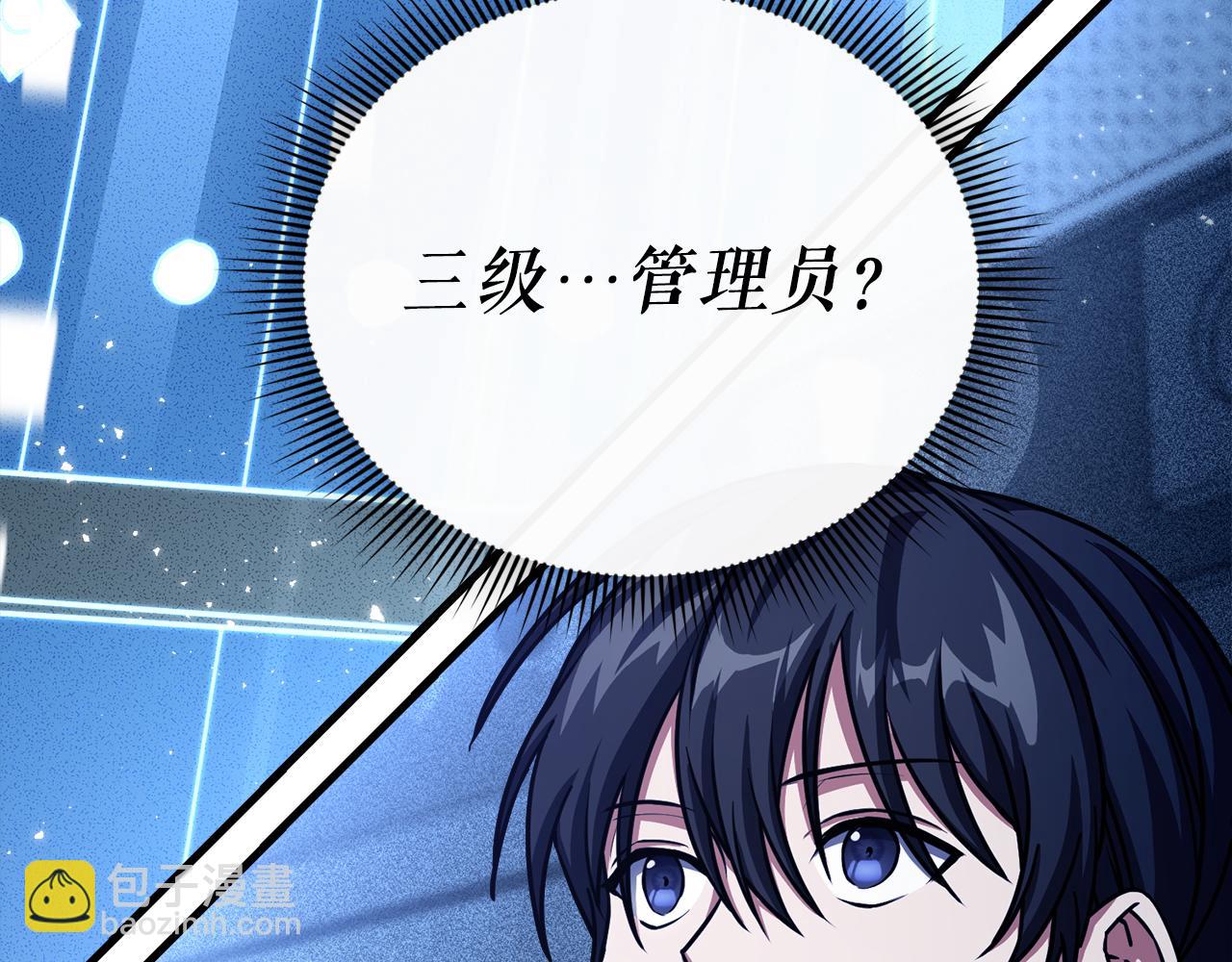 第52话 特别的补偿(1/6)-第52话