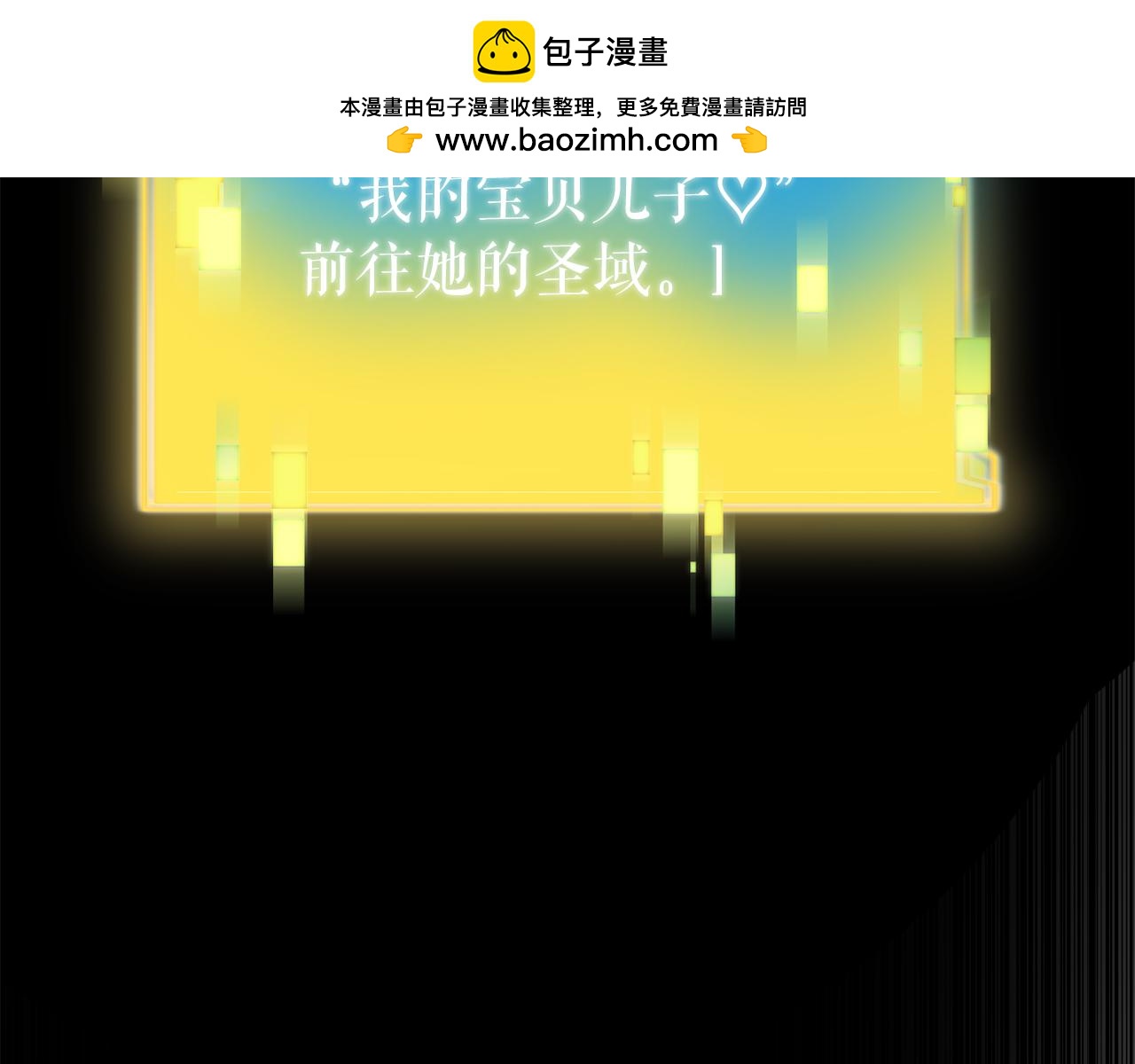 第54话 妈妈的圣域(1/6)-第54话