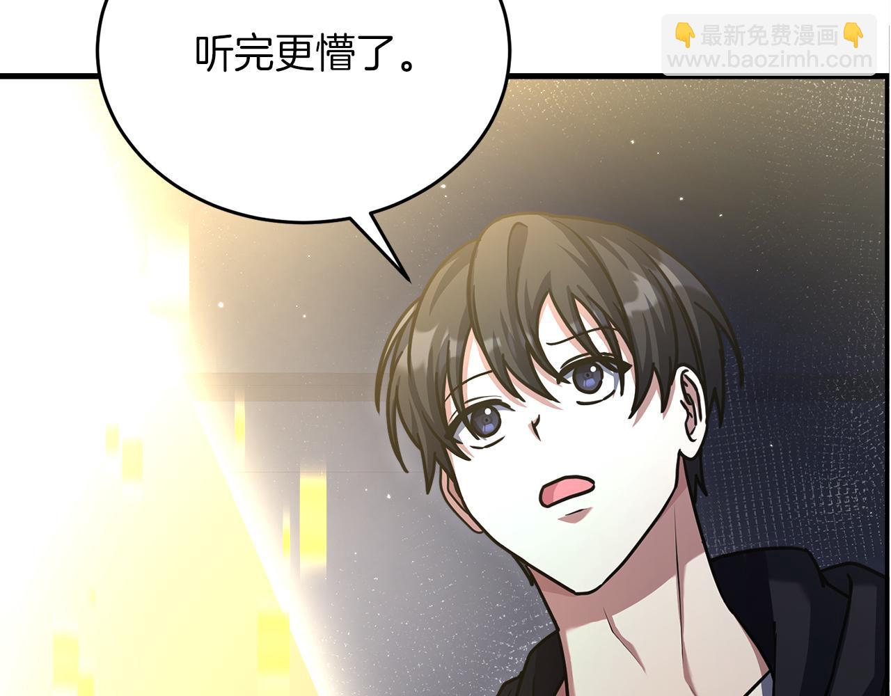 第54话 妈妈的圣域(1/6)-第54话