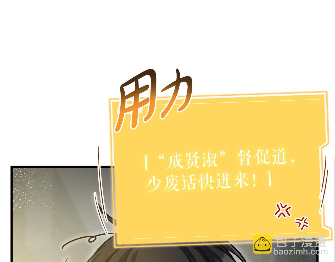 第54话 妈妈的圣域(1/6)-第54话