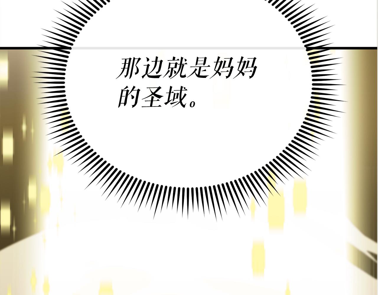 第54话 妈妈的圣域(1/6)-第54话