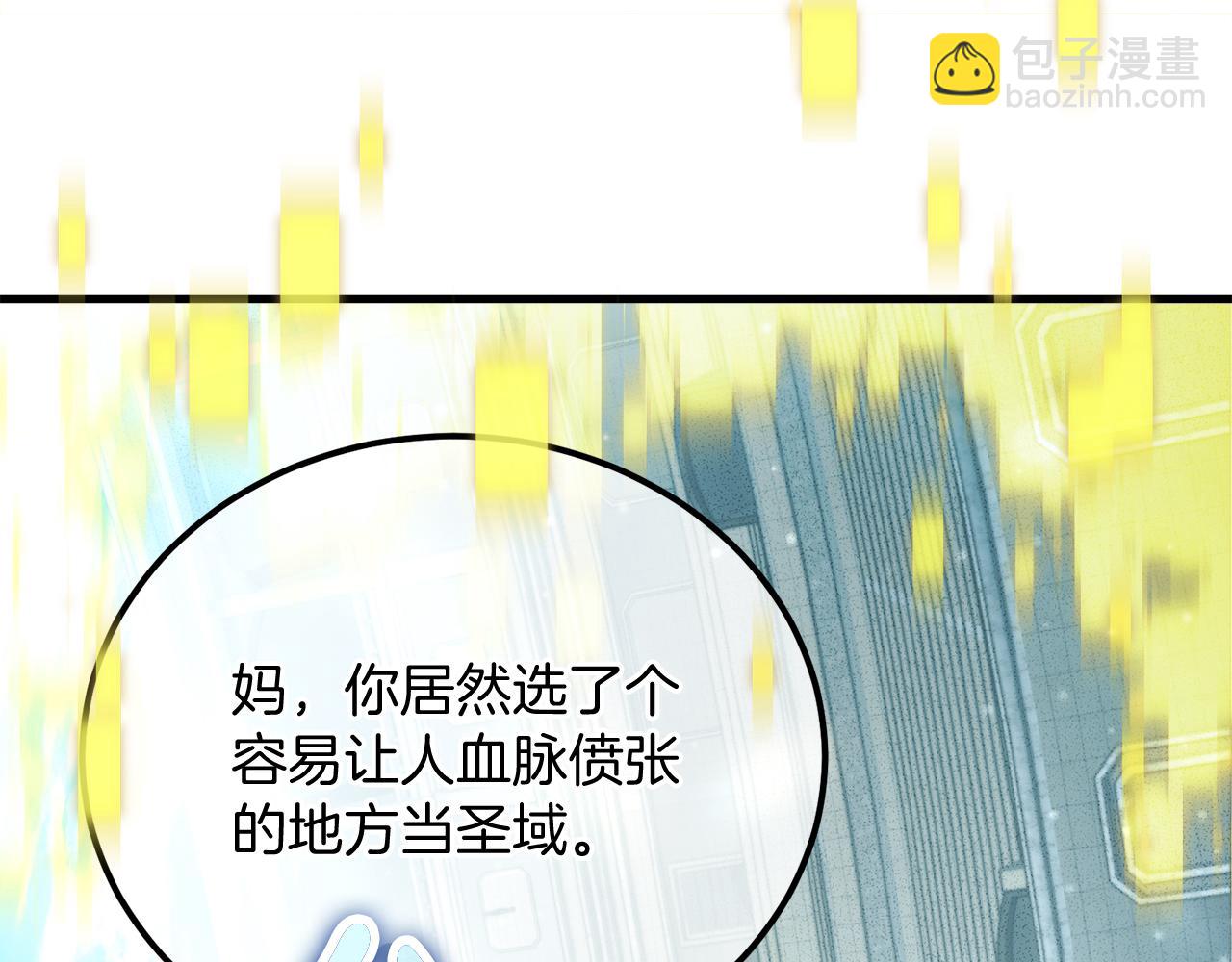 第54话 妈妈的圣域(1/6)-第54话