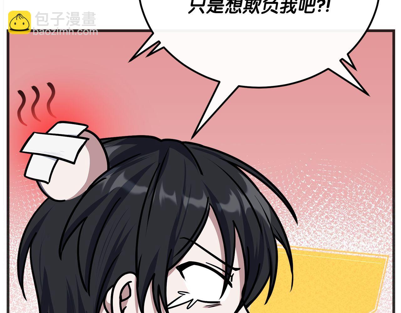 第56话 家教第一课(1/6)-第56话