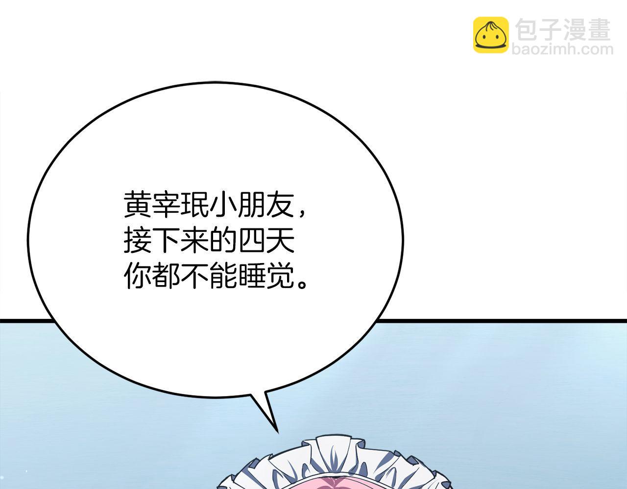 第56话 家教第一课(1/6)-第56话