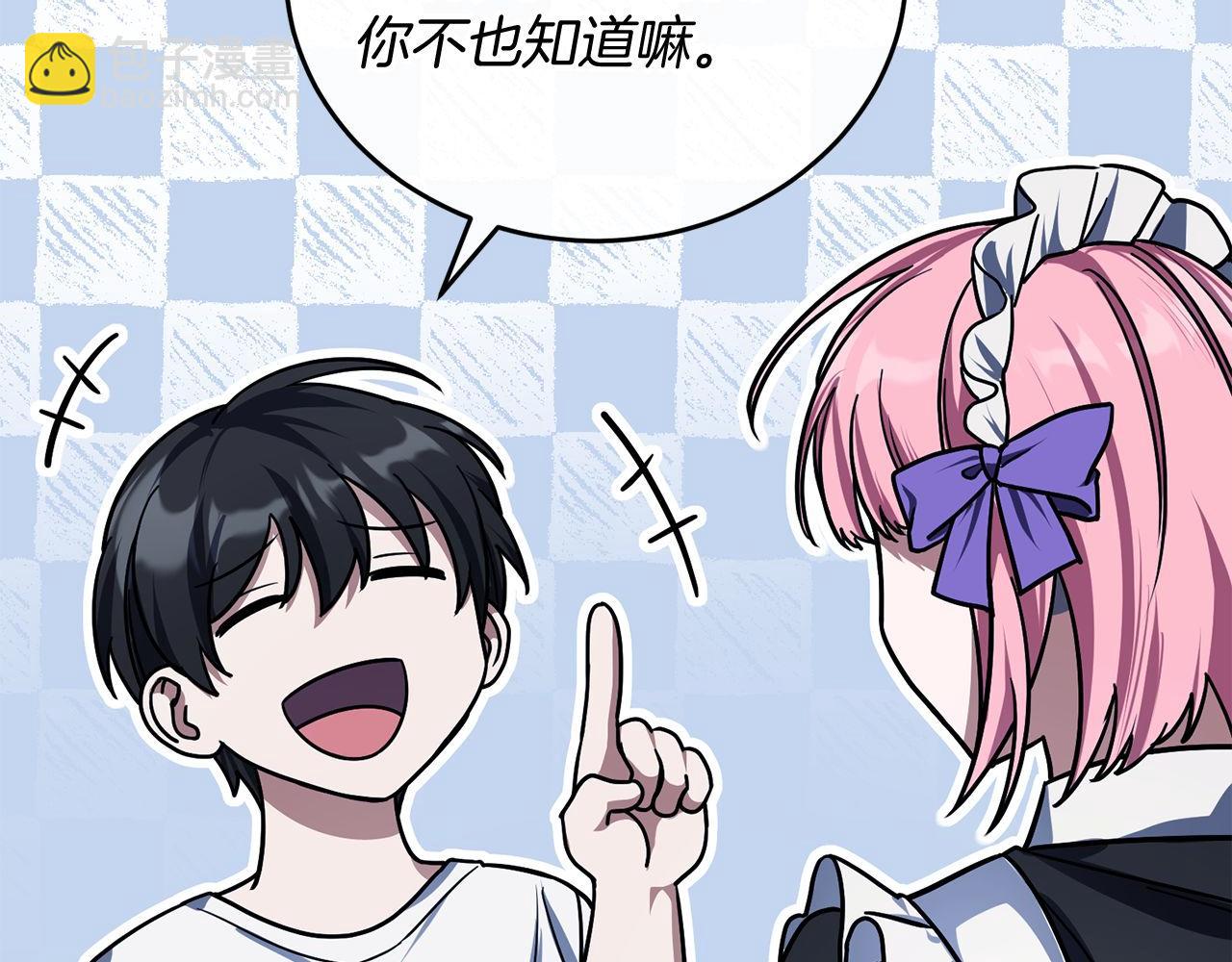 第56话 家教第一课(1/6)-第56话