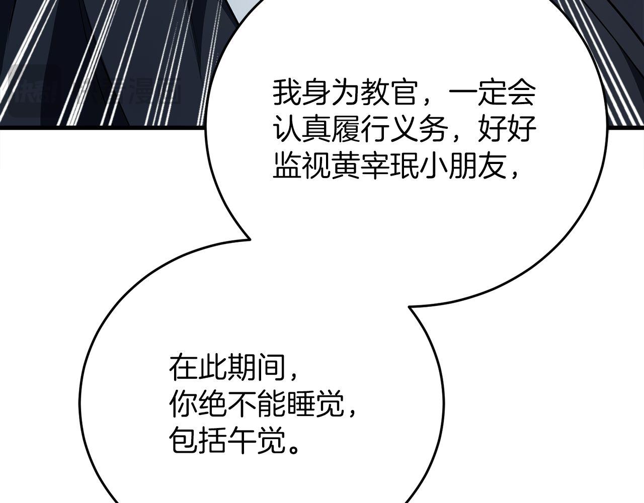 第56话 家教第一课(1/6)-第56话