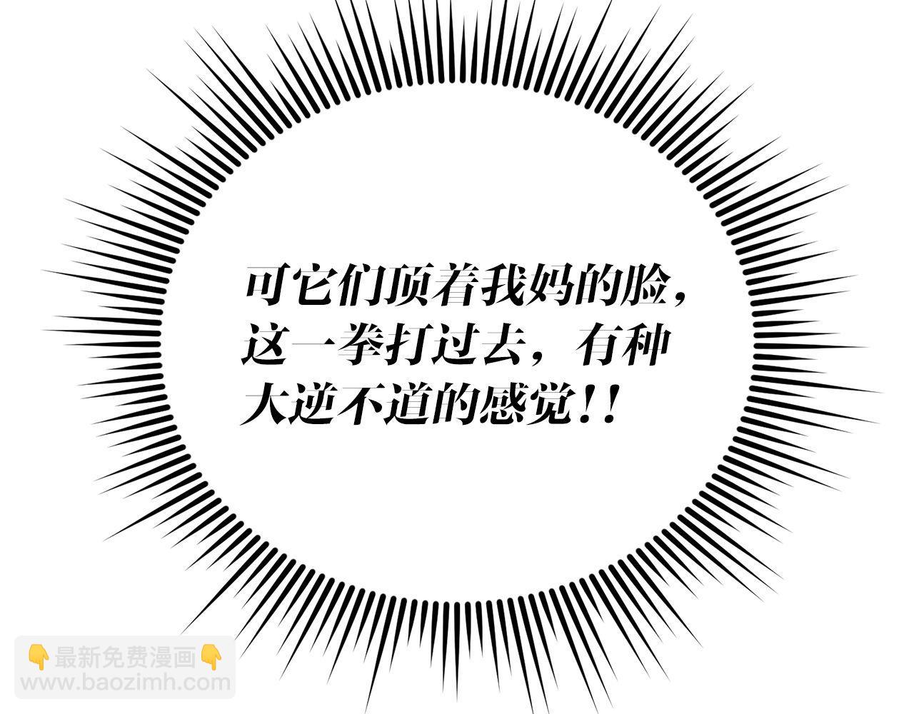 第58话 惊喜的奖励点(1/6)-第58话