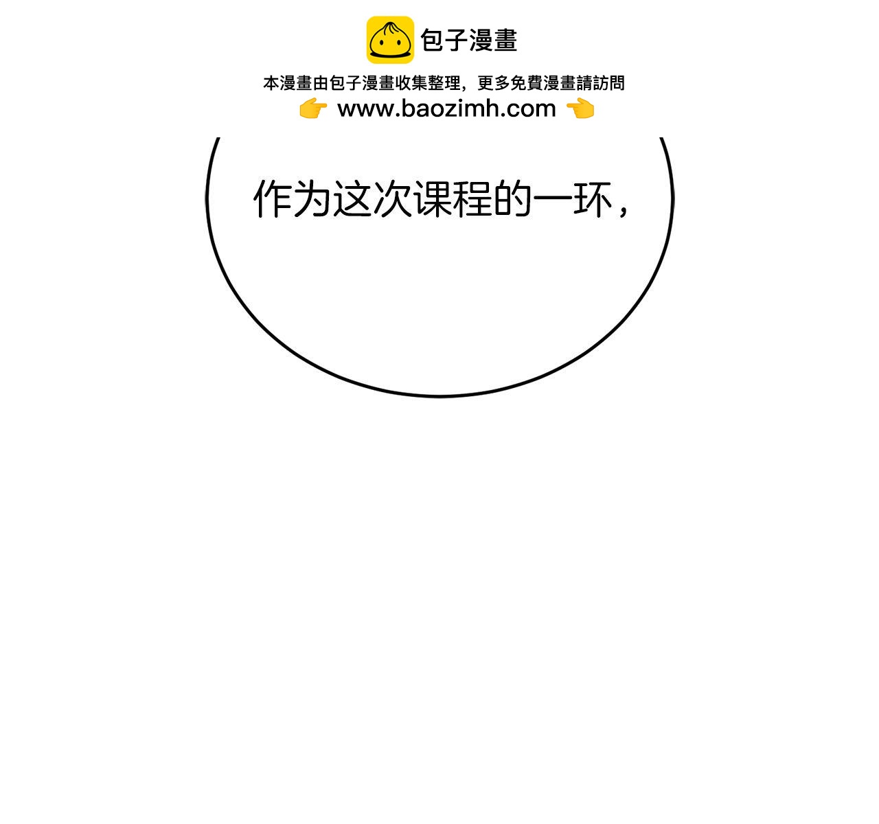 第58话 惊喜的奖励点(1/6)-第58话