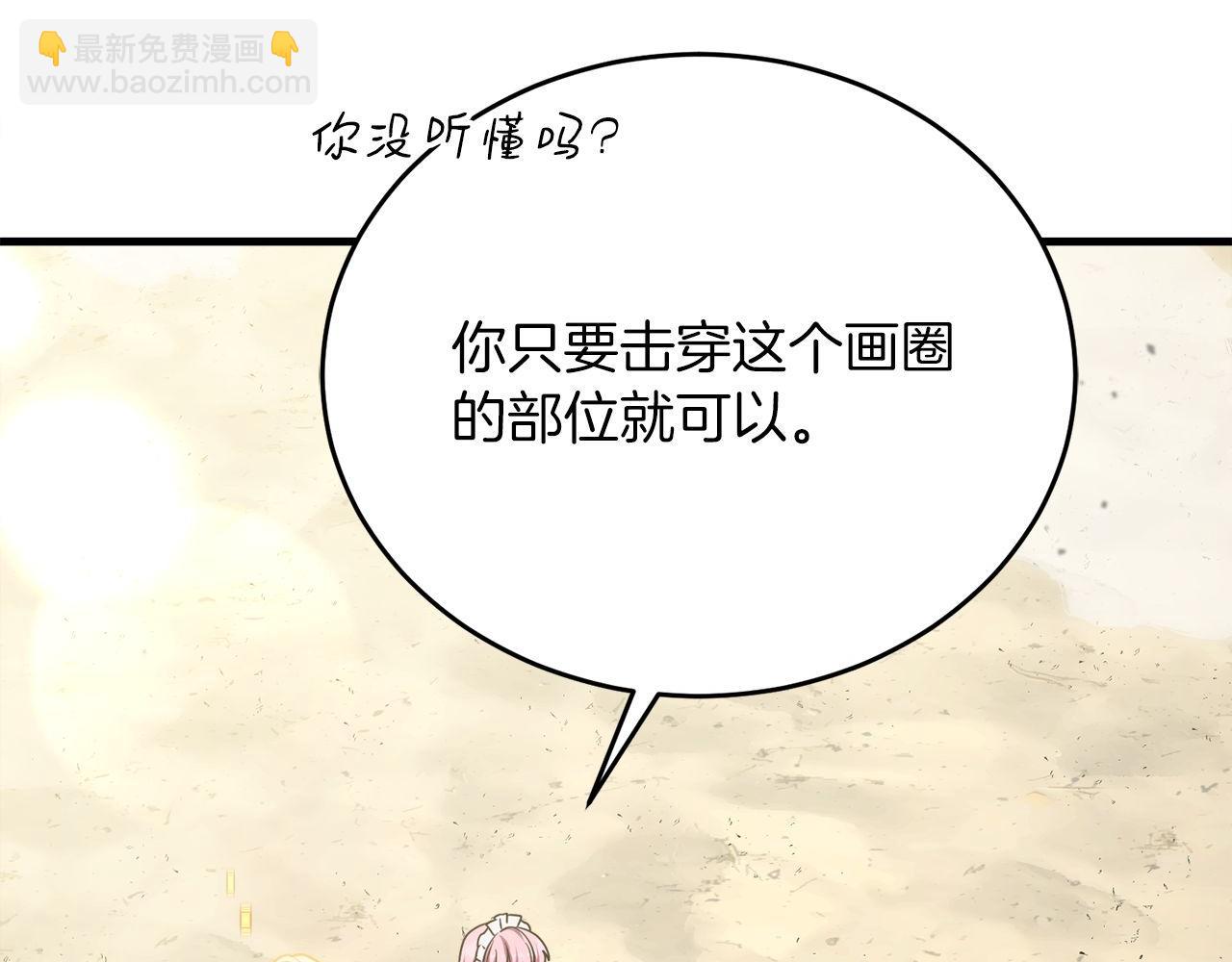 第58话 惊喜的奖励点(1/6)-第58话