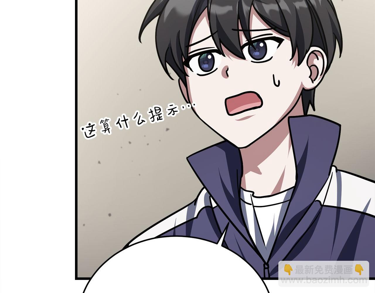 第58话 惊喜的奖励点(1/6)-第58话