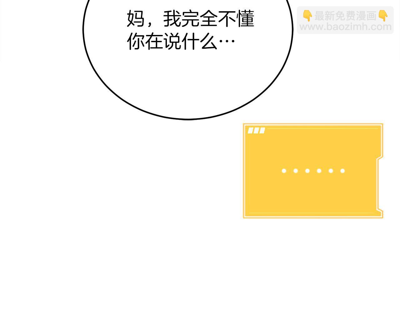 第58话 惊喜的奖励点(1/6)-第58话