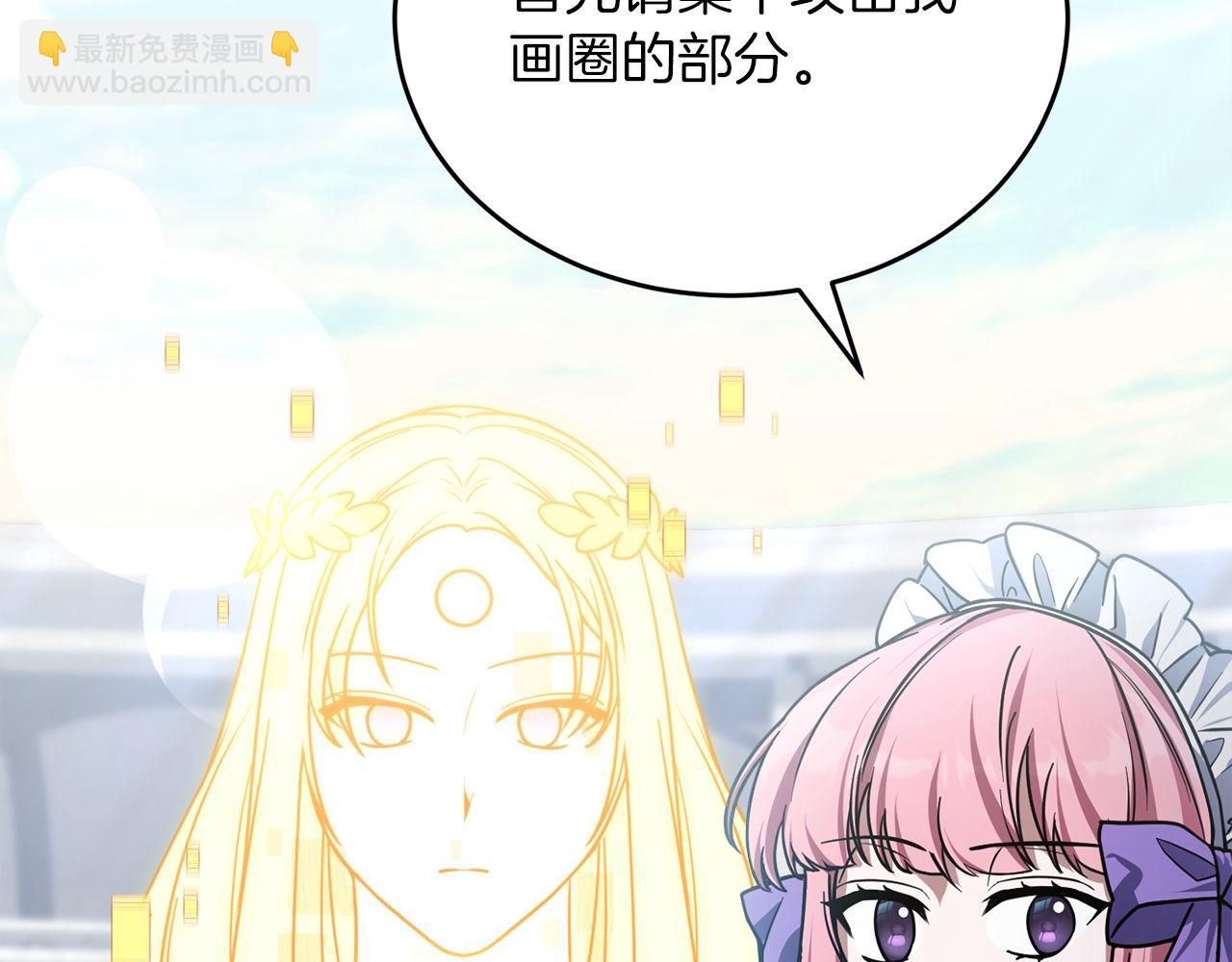 第58话 惊喜的奖励点(1/6)-第58话