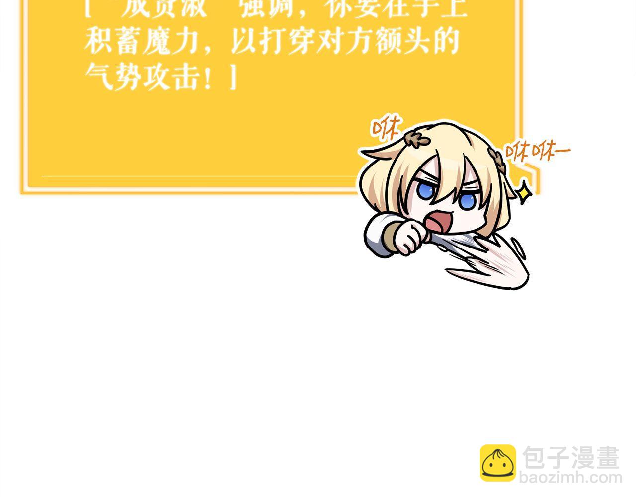 第58话 惊喜的奖励点(1/6)-第58话