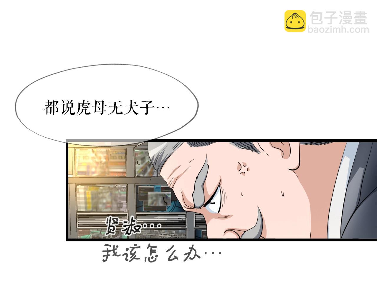 第6话 飞盘游戏(1/3)-第6话