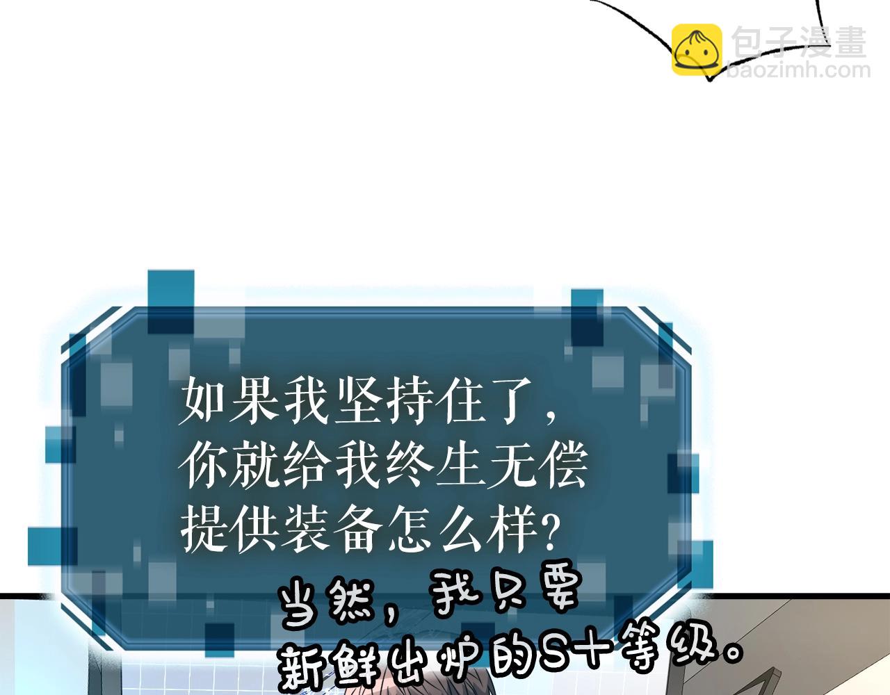 第6话 飞盘游戏(1/3)-第6话